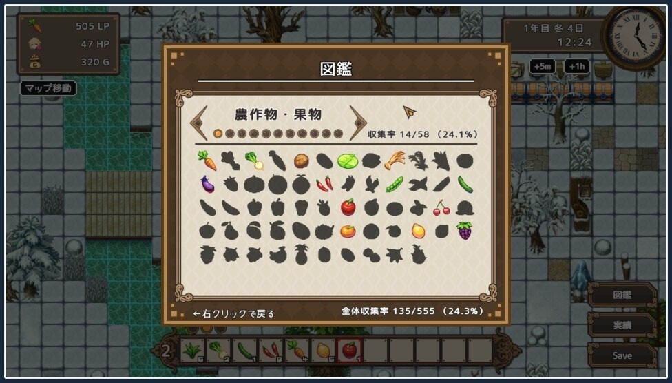 世界树 探索场景 专题图 4